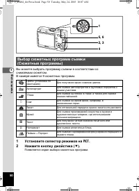 Страница 50