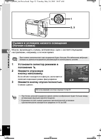 Страница 52