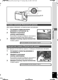Страница 53