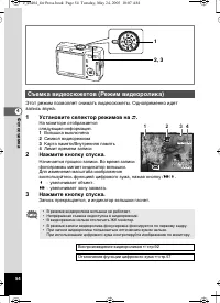 Страница 54