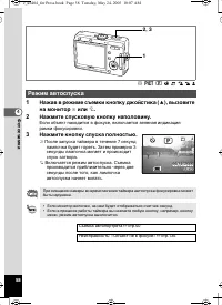 Страница 58