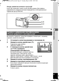 Страница 61