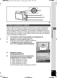 Страница 63