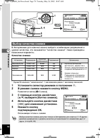 Страница 70