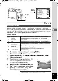 Страница 71