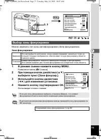 Страница 73