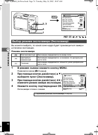 Страница 74