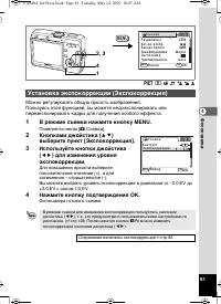 Страница 81