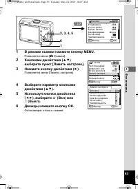 Страница 83