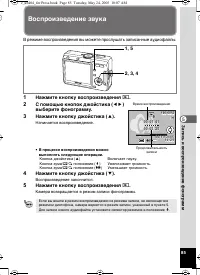 Страница 85