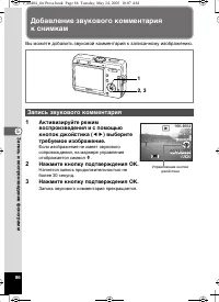 Страница 86