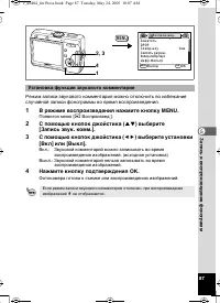 Страница 87