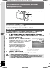 Страница 90