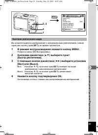Страница 91