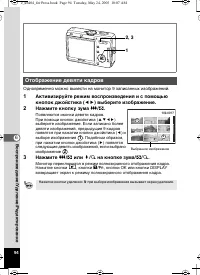 Страница 94