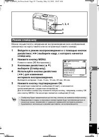 Страница 95