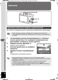 Страница 96