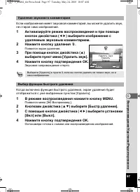 Страница 97
