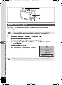 Страница 98