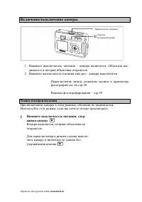 Страница 21