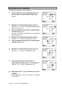 Страница 24
