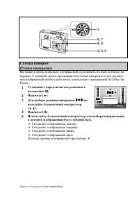 Страница 54