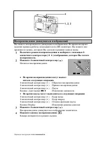 Страница 84