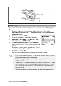 Страница 87