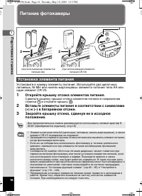 Страница 16
