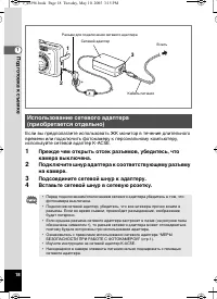 Страница 18
