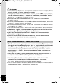Страница 2