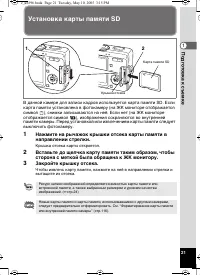 Страница 21