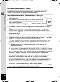Страница 22