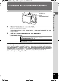 Страница 25