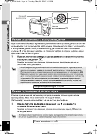 Страница 26