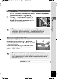 Страница 33