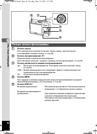 Страница 36