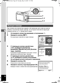 Страница 48