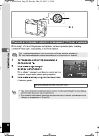 Страница 52