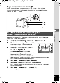 Страница 61