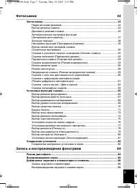 Страница 7