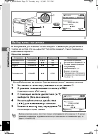 Страница 70