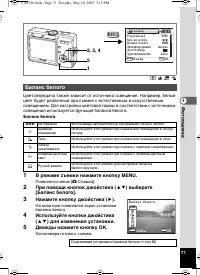 Страница 71