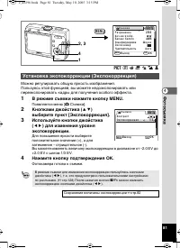 Страница 81
