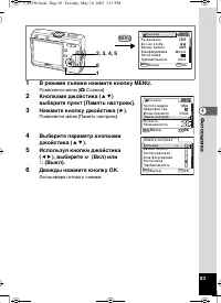 Страница 83