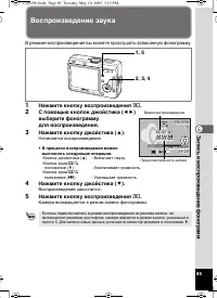 Страница 85