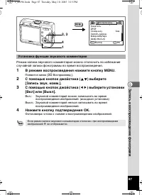 Страница 87