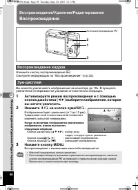 Страница 90