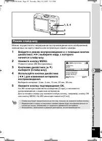 Страница 95
