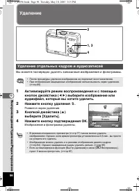 Страница 96